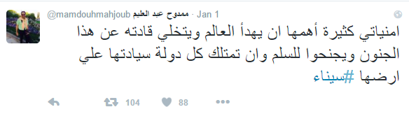 آخر ما كتبه ممدوح عبد العليم على تويتر قبل وفاته (1)