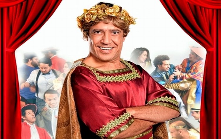 أشرف عبد الباقي مسرح مصر 1