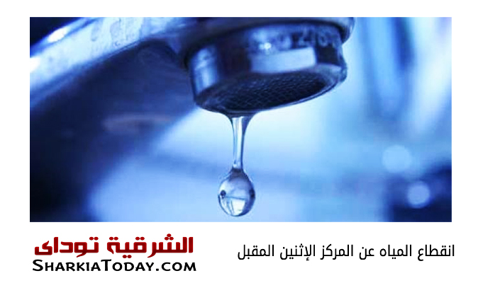 انقطاع المياه عن مدينة الحسينية الإثنين المقبل 1 مياه الحسينية