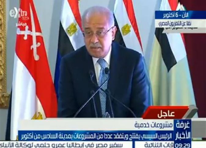 رئيس الوزراء