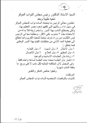 2201627114312154اخبار-البرلمان،-اخبار-مجلس-النواب،-مجلس-النواب،-اخبار-النواب،-لائحة-مجلس-النواب،-اخر-اخبار-البرلمان،-لجنة-اعداد-اللائحة-(1)