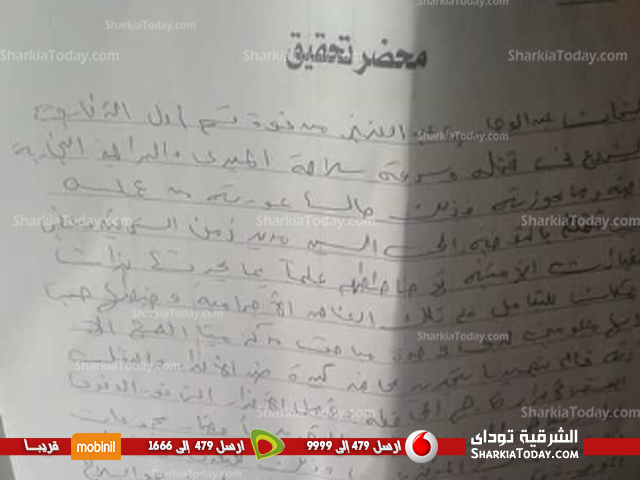 أمناء الشرطة بالشرقية يحررون محضر لضبط الجناة المعتدين على زميلهم خلال اليوم الثانى لوقفتهم الإحتجاجية 4 33