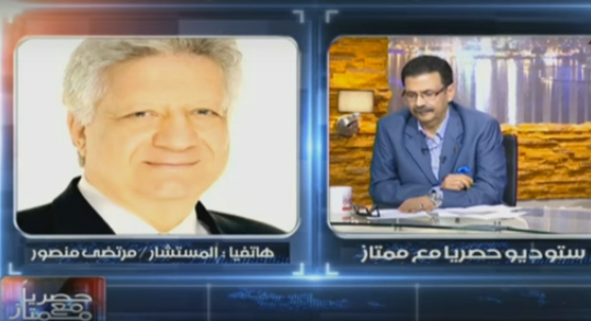 بالفيديو.. مرتضى منصور عن خطاب السيسي: هو ده الأسد 9 Capture 32