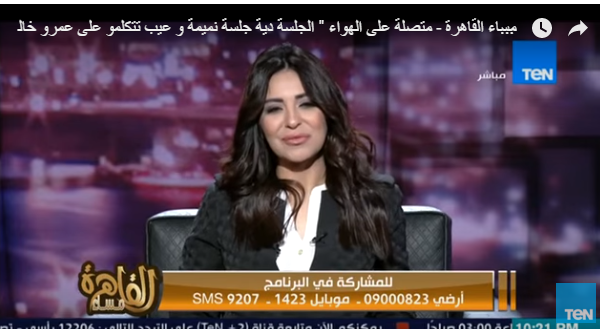 متصلة تتسبب في إحراج إنجي أنور على الهواء 3 إنجي أنور