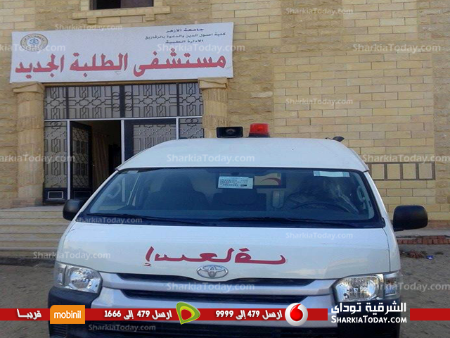 اسعاف للطلبة