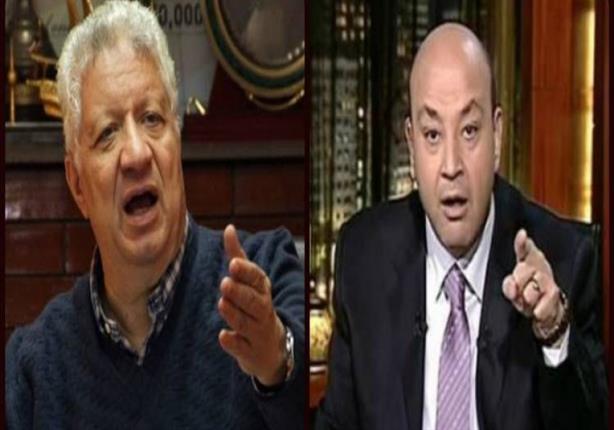 عمرو أديب يوجه رسالة هى لأولى والأخيرة لم ولن أصالح مرتضى منصور