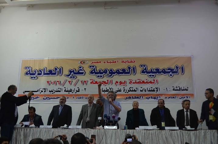 عمومية الأطباء : موافقة بالإجماع على الإضراب الجزئي وإقالة وزير الصحة 1 عمومية الاطباء