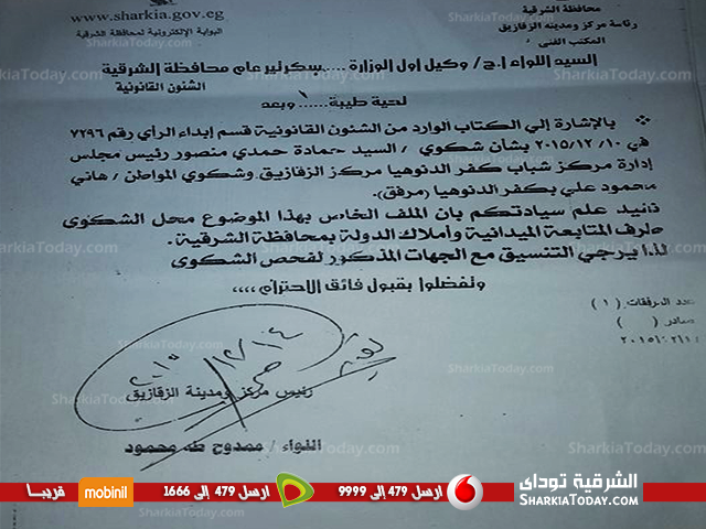 منيا القمح 4