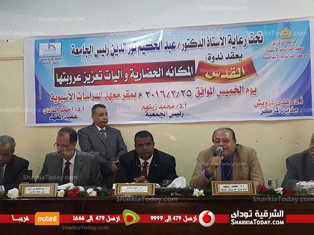 ندوة القدس بجامعة الزقازيق (2)