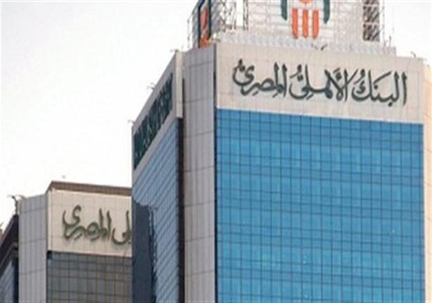 البنك الأهلي