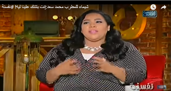 شيماء