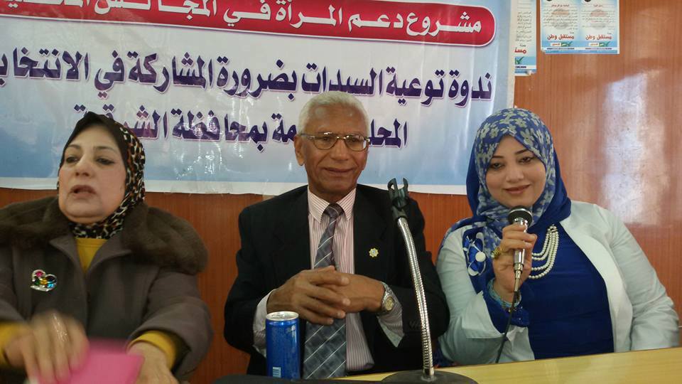 بالصور..مركز إعلام كفر صقر ينظم ندوة عن مشاركة المرأة في المجالس المحلية 1 7679_1520338331606387_3875852905016686088_n