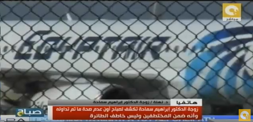 بالفيديو.. زوجة الدكتور «إبراهيم سماحة» : زوجي ليس هو الخاطف وهناك إلتباس في الأمر 3 qw