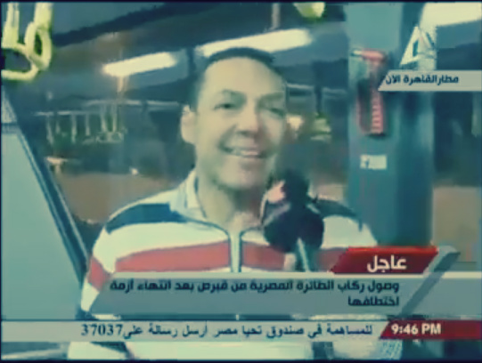 أحد ركاب الطائرة المخطوفة بعد عودته»