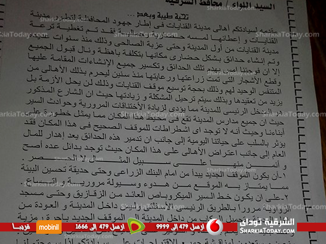 أهالي القنايات تتهم رئاسة مجلس المدينة باهدار المال العام (2)