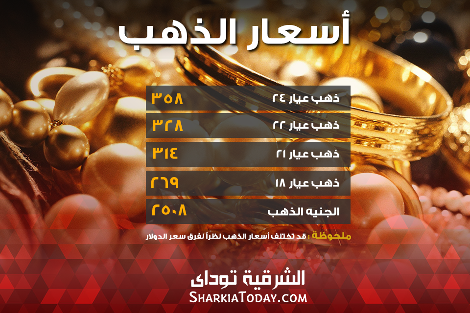 الذهب