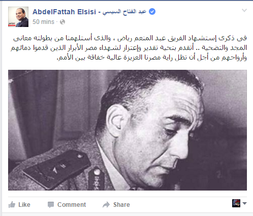 السيسي يوججه