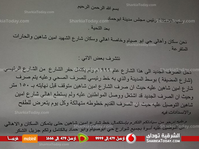 بالصور..شكوى من الأهالي لعدم توصيل الصرف الصحي لحي أبو صيام بأبو حماد 3 شكوى من الأهالي لعدم توصيل الصرف الصحي لحى أبو صيام بأبو حماد (3)