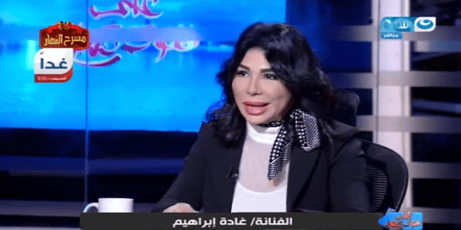 غادة ابراهيم
