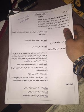 هادي خفاجة يعتزل التمثيل نهائيًا بسبب محمد سعد 2 12923323_10209492276610190_8457038069993853418_n