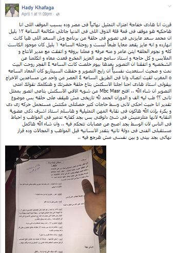 هادي خفاجة يعتزل التمثيل نهائيًا بسبب محمد سعد 3 Capture