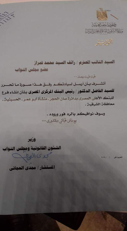 نواب الحسينية يكثفون جهودهم لإزدواج طريق الموت«فاقوس _ الحسينية» 2 FB_IMG_1460337399074
