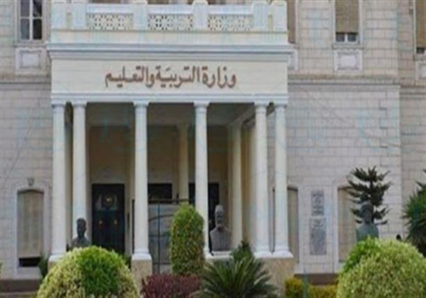 التعليم تحدد موعد وصول أرقام جلوس الثانوية العامة للمدارس 15 التعليم
