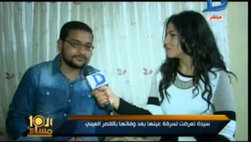 القصر العيني