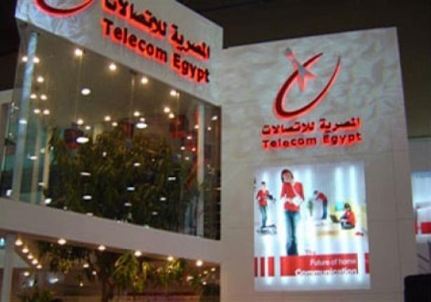المصرية للاتصالات