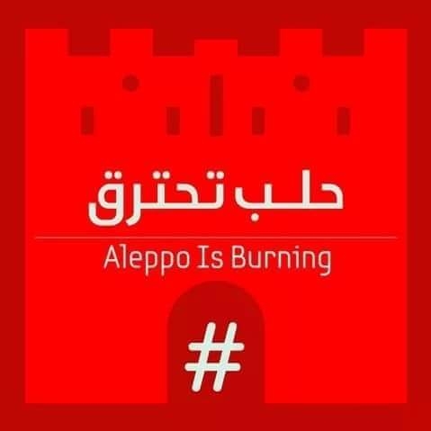 حلب تحترق