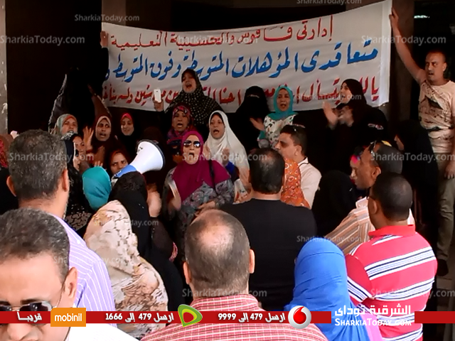 بالصور..وقفة احتجاجية لمتعاقدي التعليم بالشرقية للمطالبة بالتثبيت 1 متعاقد