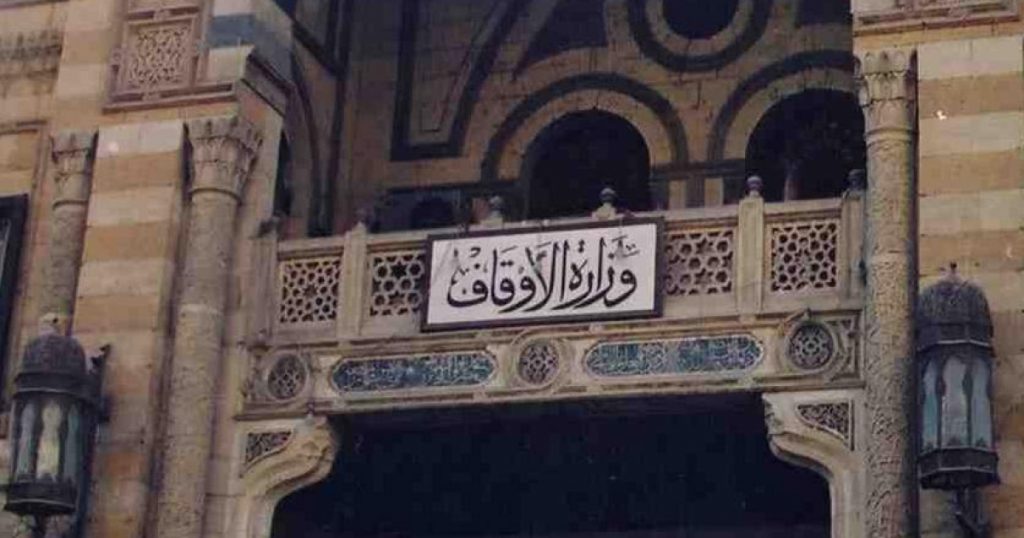 وزارة-الاوقاف-1