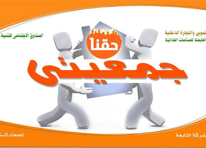 جمعتي