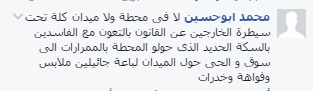«الإهمال» .. صاحب الكلمة الأولى فى ميدان المحطة بالزقازيق.. وجمهور الشرقية توداي يطرح التساؤلات 5 27