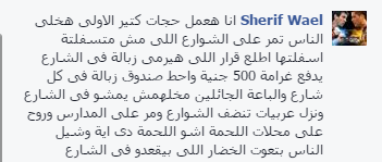 ماذا تفعل لو كنت محافظاً للشرقية؟..سؤال يجيب علية جمهور «الشرقية توداي» 4 32EWD