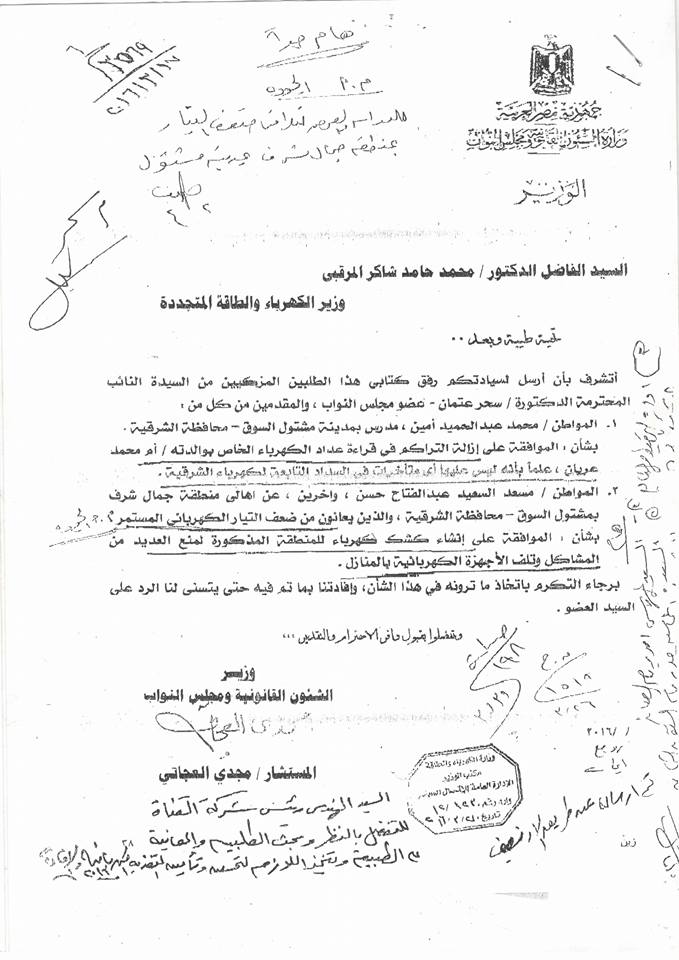 النائبه «سحر عتمان» : كشك كهربائي بمشتول السوق لتخفيف أحمال الكهرباء 3 888888
