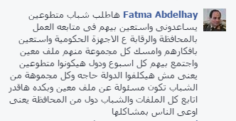 ماذا تفعل لو كنت محافظاً للشرقية؟..سؤال يجيب علية جمهور «الشرقية توداي» 6 E4RFD3EWSD