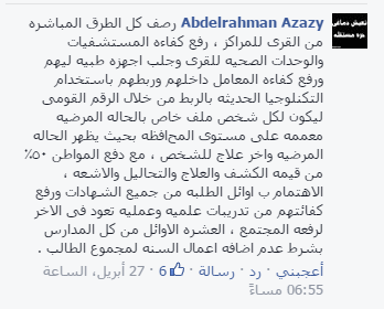 ماذا تفعل لو كنت محافظاً للشرقية؟..سؤال يجيب علية جمهور «الشرقية توداي» 2 swX