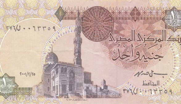 عودة الجنيه الورقي رسمياً 19 الجنيه الورقي