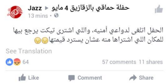 حماقي بالزقازيق