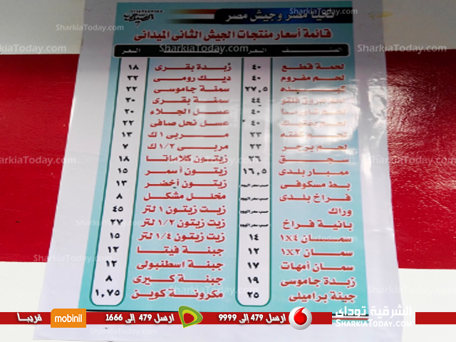 منفذ جديد لبيع منتجات القوات المسلحة بفاقوس 2 منفذ