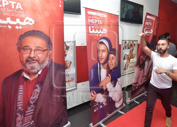 هيبتا