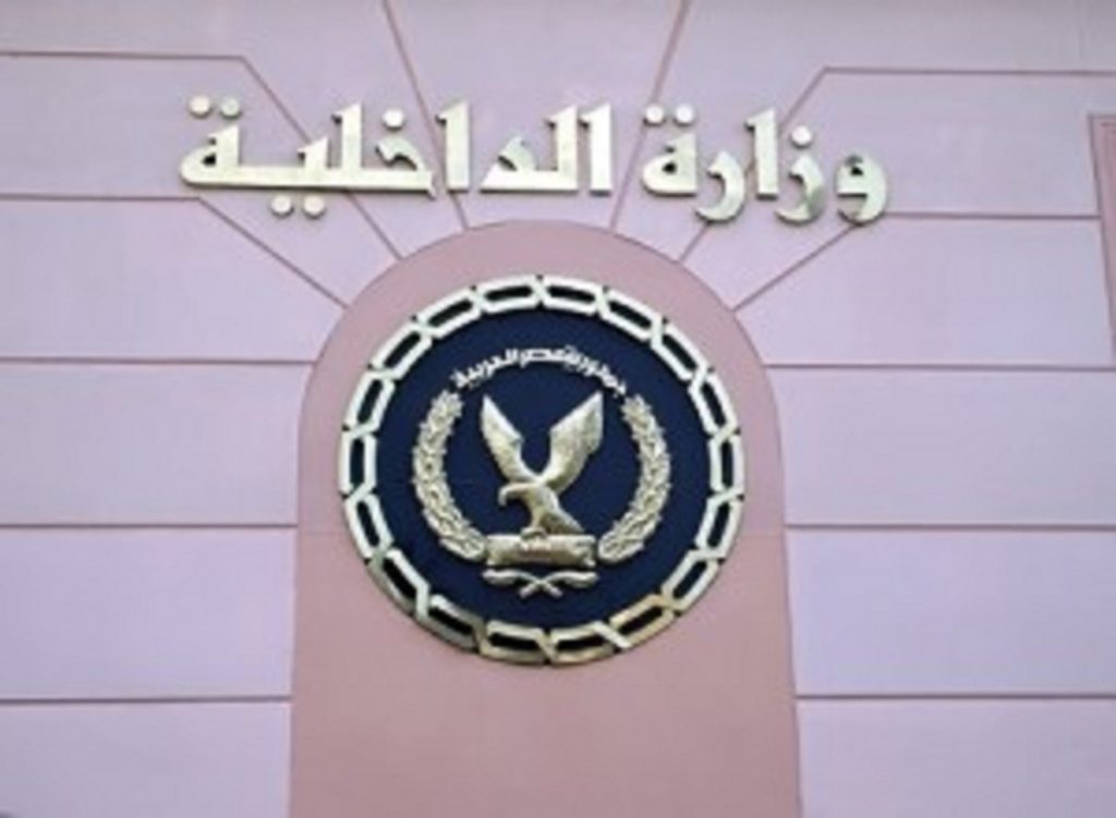 الداخلية
