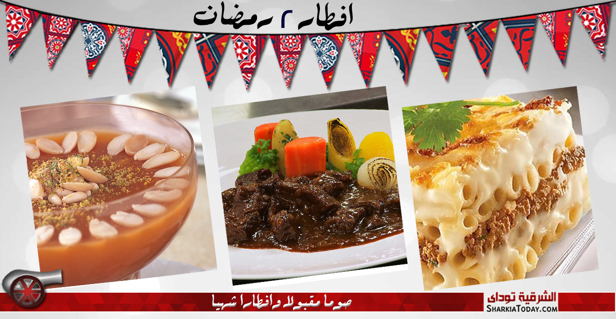 منيو 2 رمضان : مكرونة بالباشميل ، كباب الحلة ، قمر الدين 7 2 4