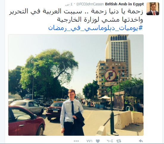 السفير البريطاني بالقاهرة يغني : «زحمة يا دنيا زحمة» 2 3TE4GR