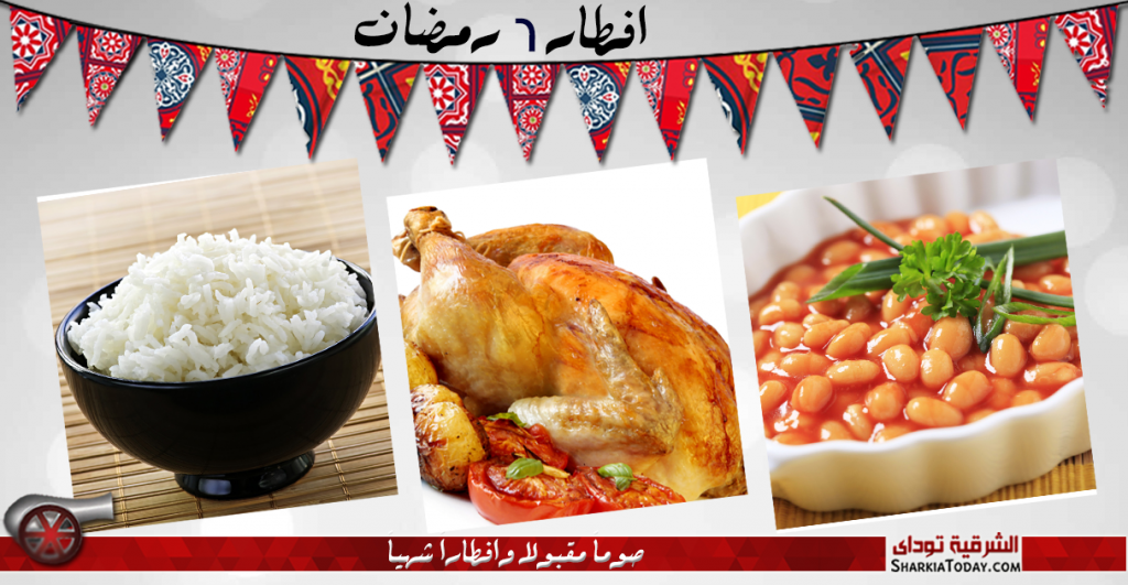 منيو 6 رمضان : فاصوليا ، فراخ ، أرز 1 6