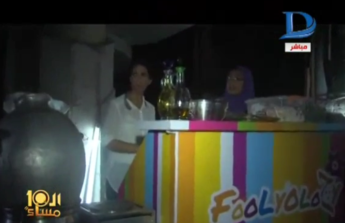 بالفيديو.. أول «عربة فول» يديرها فتيات 7 888