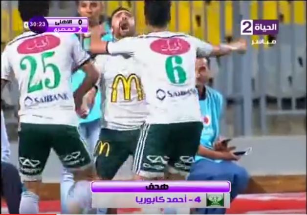 بالفيديو ..المصري يحرز الهدف الثاني في مرمى النادي الأهلي 1 b1bc78b51ac0e71483732d0396886dc9