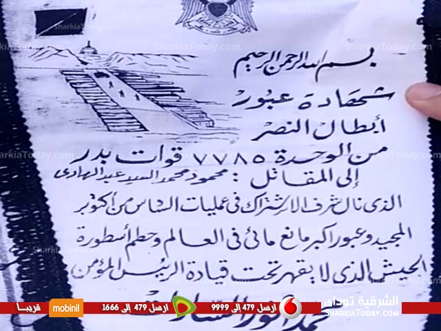 أحد مقاتلي حرب أكتوبر بفاقوس : عايز أحج على نفقة الدولة 3 أحد مقاتلي حرب أكتوبر بفاقوس (1)