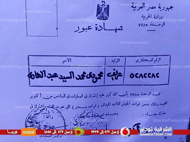 أحد مقاتلي حرب أكتوبر بفاقوس : عايز أحج على نفقة الدولة 2 أحد مقاتلي حرب أكتوبر بفاقوس (2)